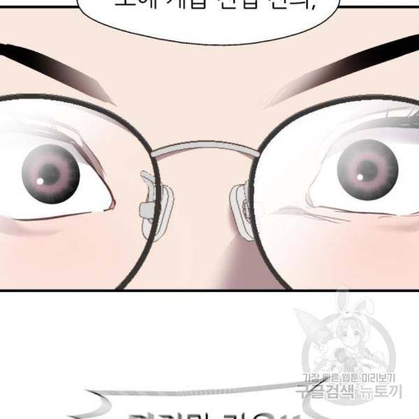 이두나! 000!(4) 20