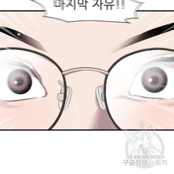 이두나! 000!(4) 21