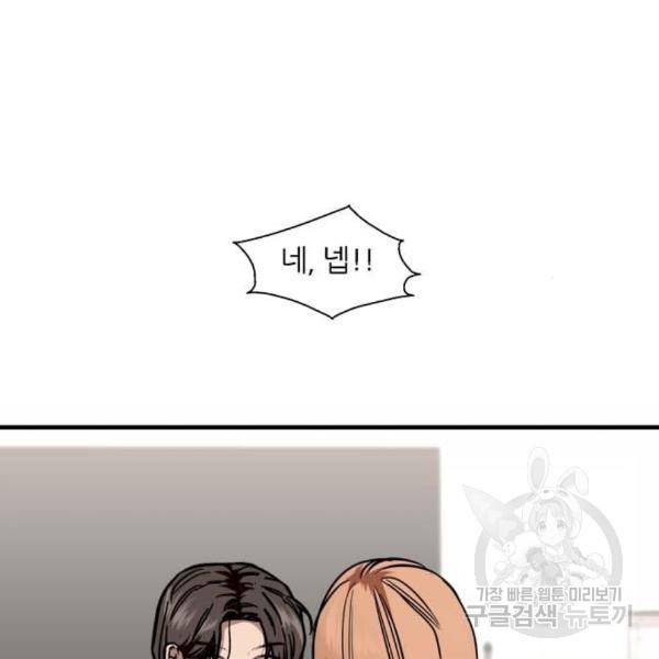 이두나! 000!(4) 22