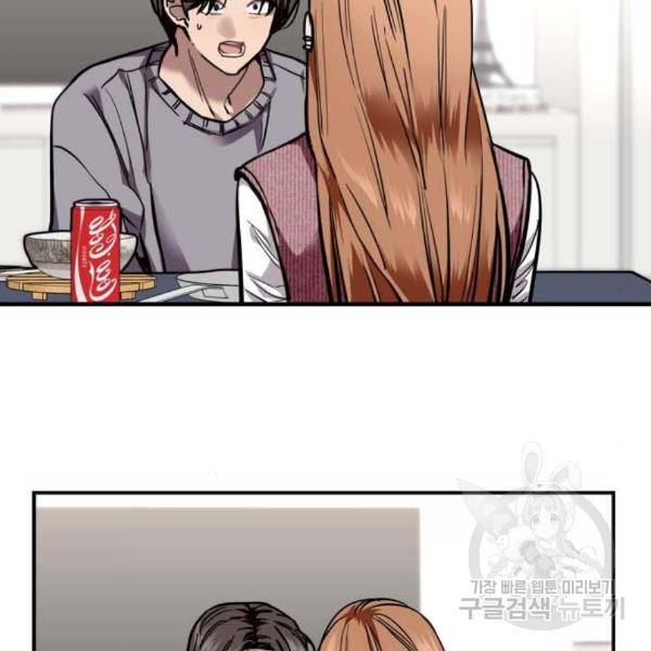 이두나! 000!(4) 23