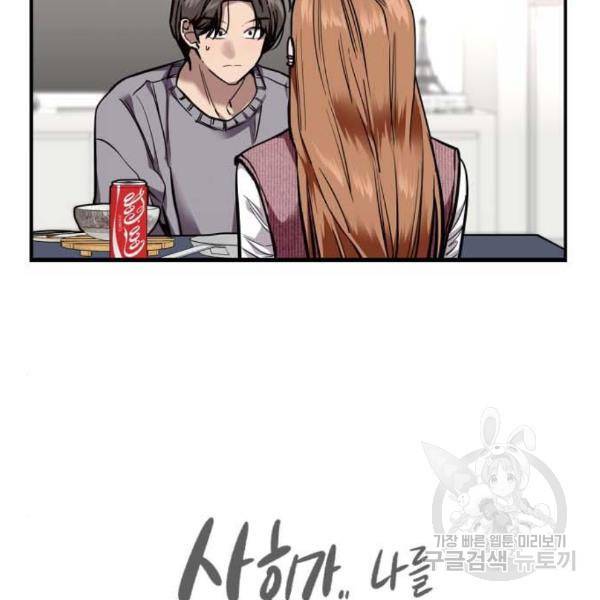 이두나! 000!(4) 24