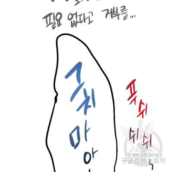 이두나! 000!(4) 25