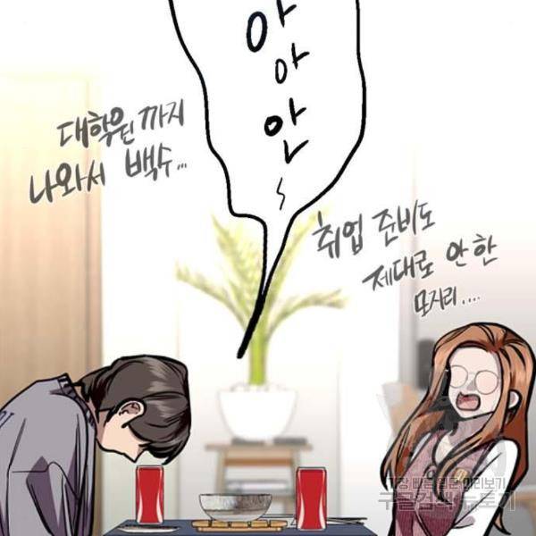 이두나! 000!(4) 26