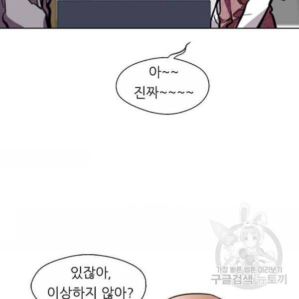 이두나! 000!(4) 27