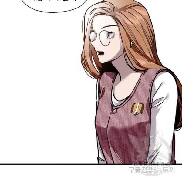 이두나! 000!(4) 28