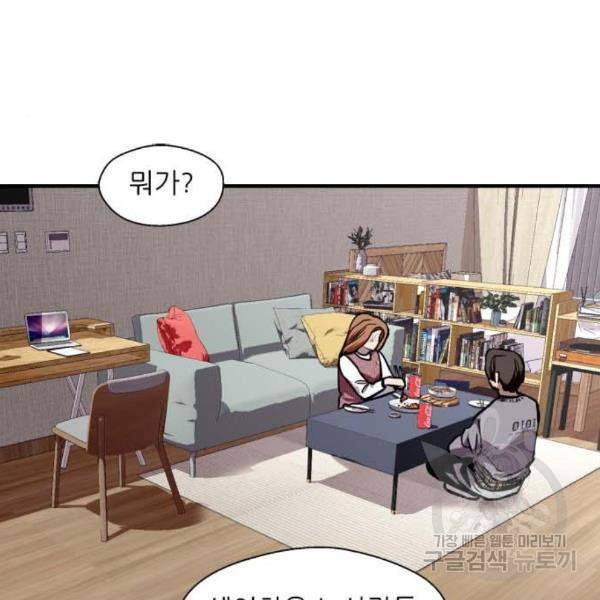 이두나! 000!(4) 29