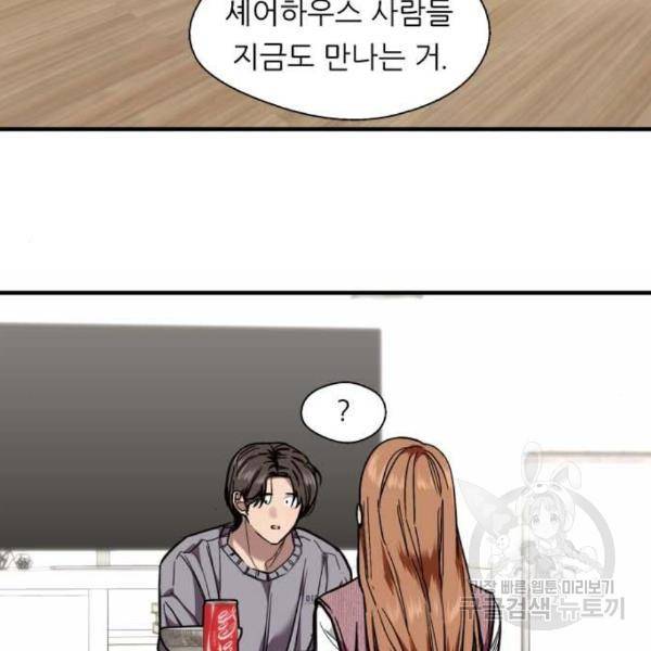 이두나! 000!(4) 30