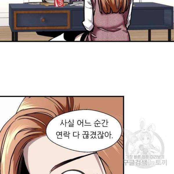 이두나! 000!(4) 31