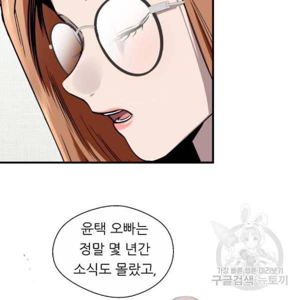 이두나! 000!(4) 32