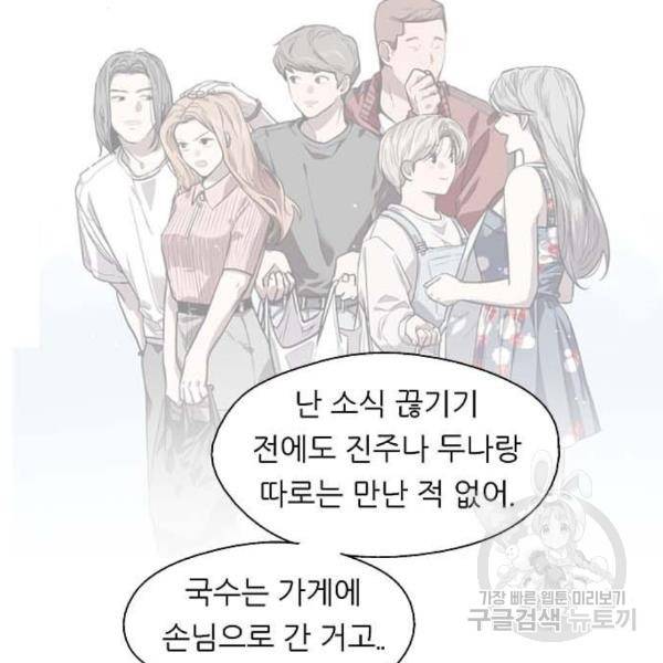 이두나! 000!(4) 33