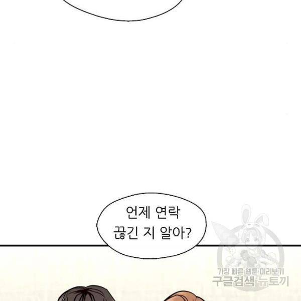 이두나! 000!(4) 34