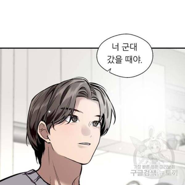 이두나! 000!(4) 36