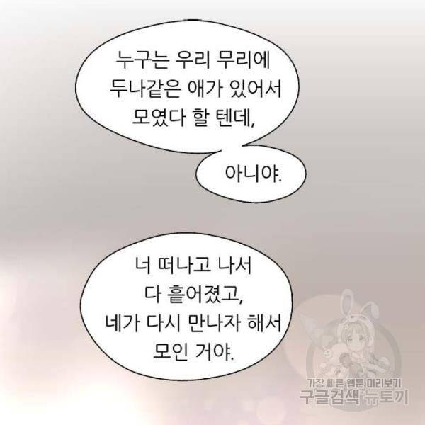 이두나! 000!(4) 38