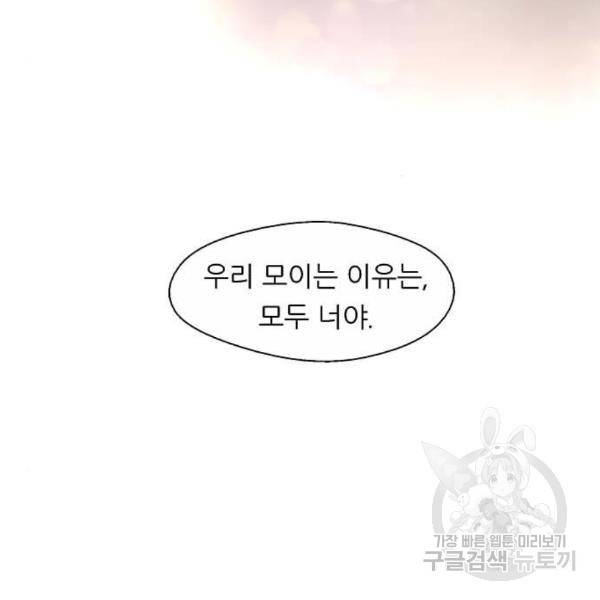 이두나! 000!(4) 39