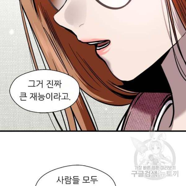이두나! 000!(4) 41