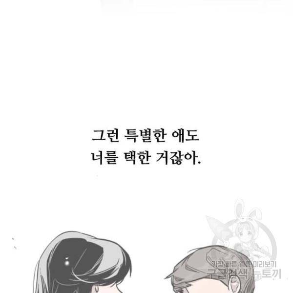 이두나! 000!(4) 43