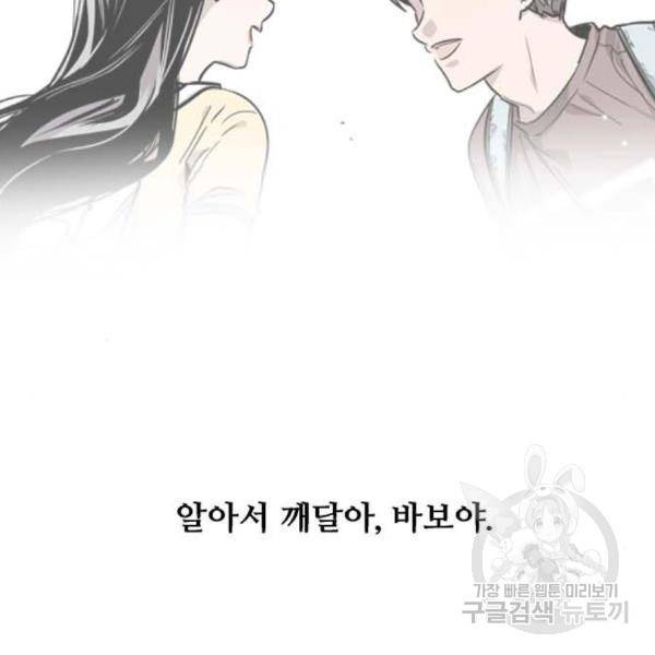 이두나! 000!(4) 44