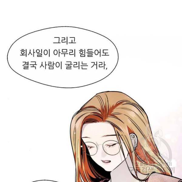 이두나! 000!(4) 45