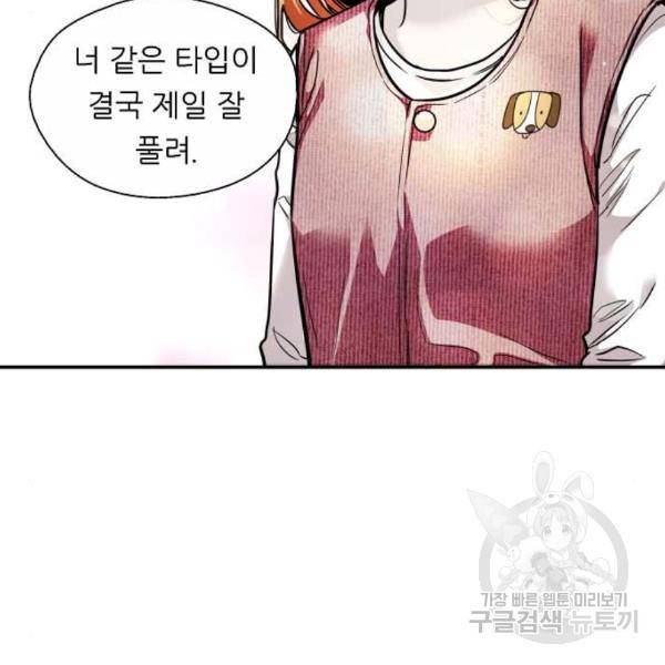 이두나! 000!(4) 46
