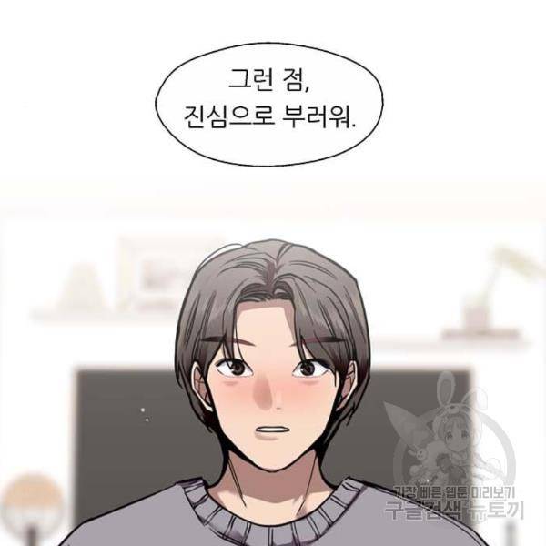이두나! 000!(4) 47