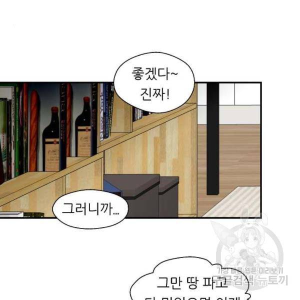 이두나! 000!(4) 49