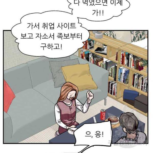 이두나! 000!(4) 50