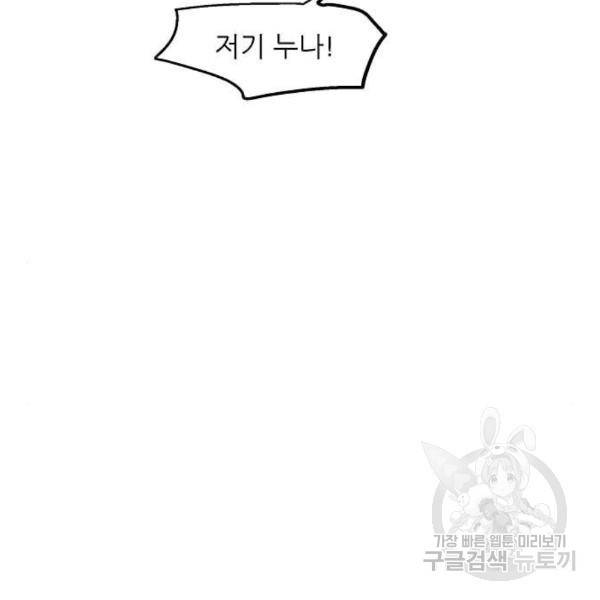 이두나! 000!(4) 51