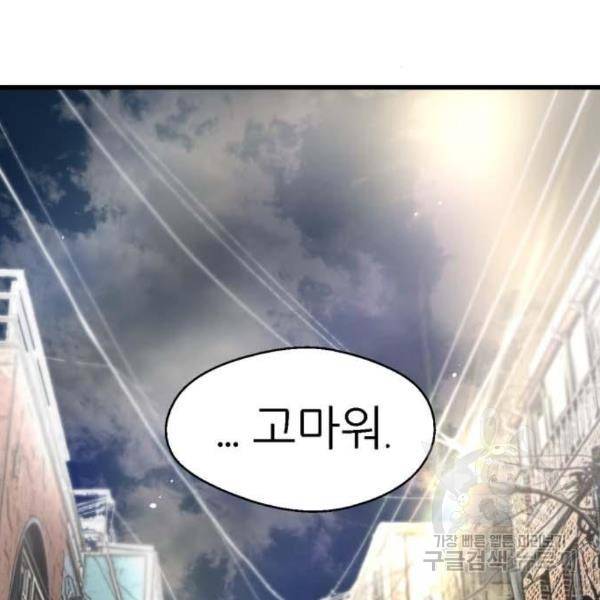 이두나! 000!(4) 52