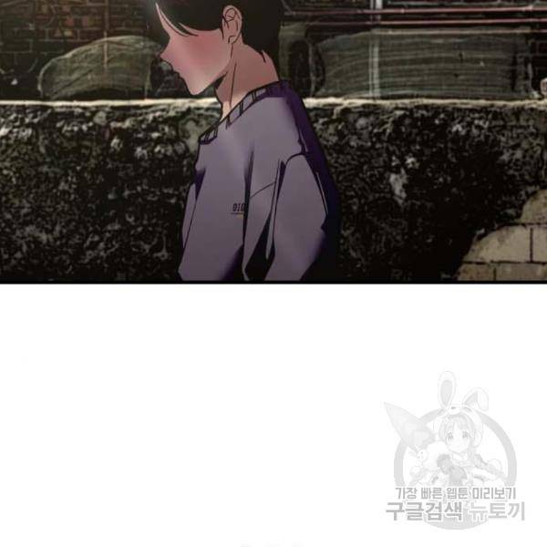 이두나! 000!(4) 57