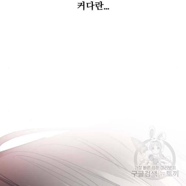 이두나! 000!(4) 58