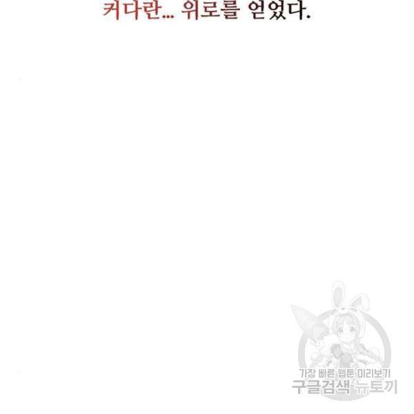이두나! 000!(4) 61