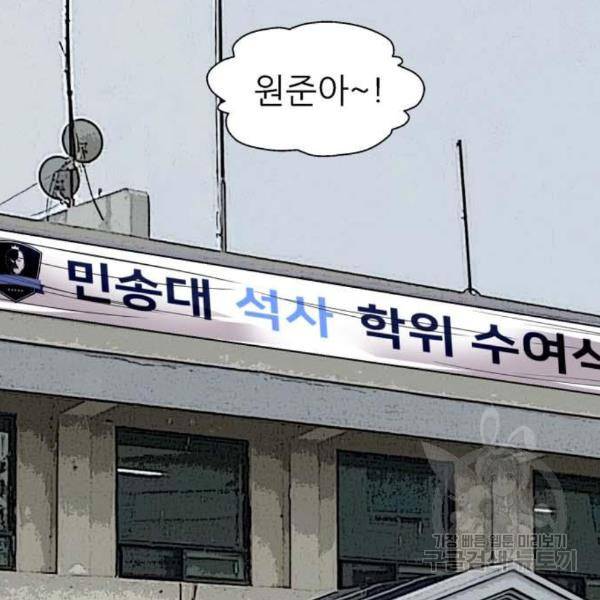 이두나! 000!(4) 63