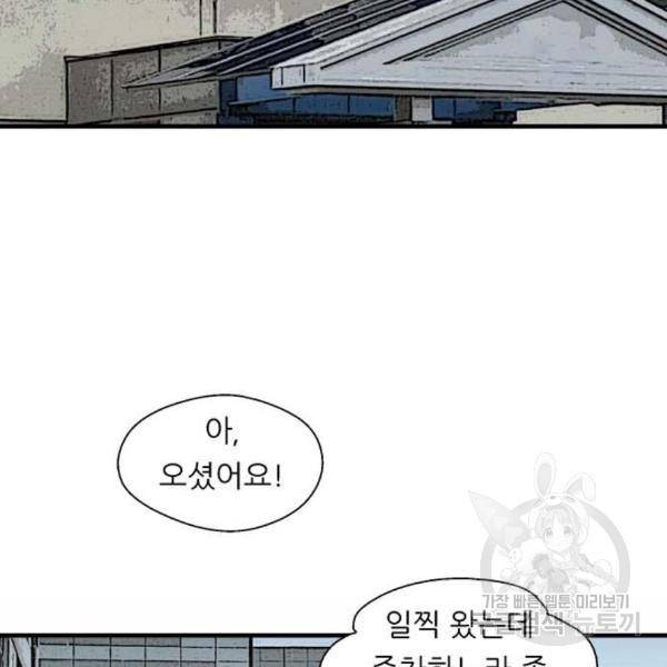 이두나! 000!(4) 64