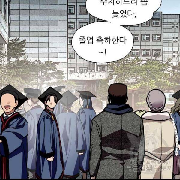 이두나! 000!(4) 65