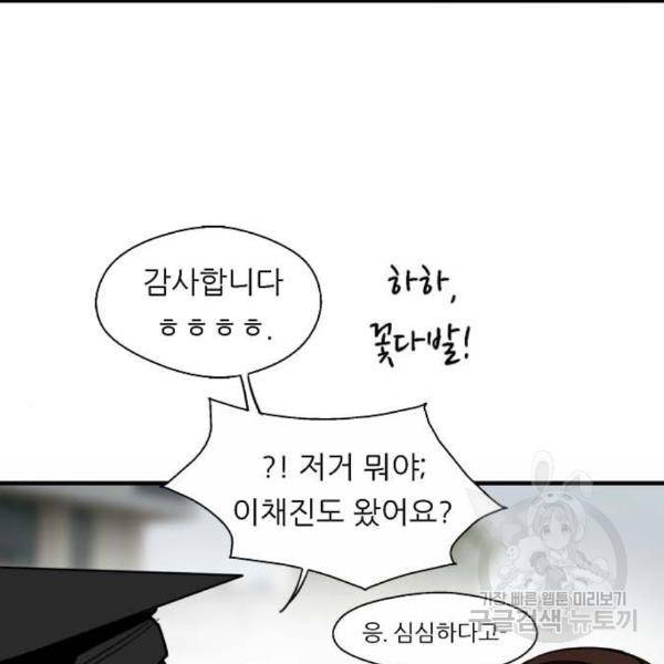 이두나! 000!(4) 66
