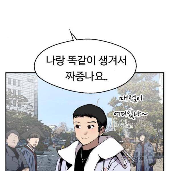이두나! 000!(4) 68