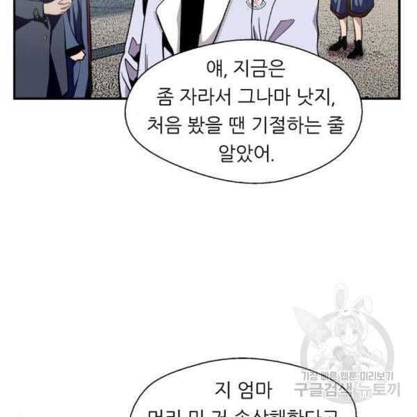 이두나! 000!(4) 69