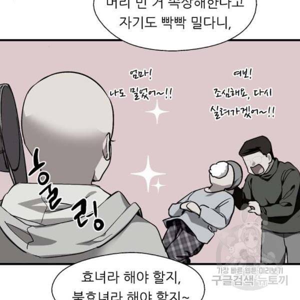 이두나! 000!(4) 70