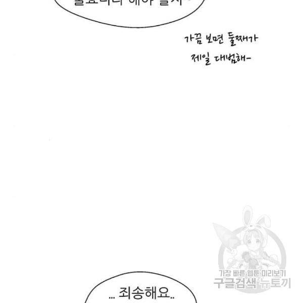 이두나! 000!(4) 71