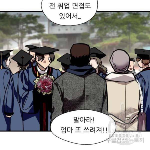 이두나! 000!(4) 72
