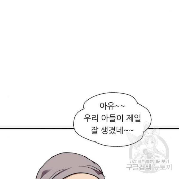 이두나! 000!(4) 73