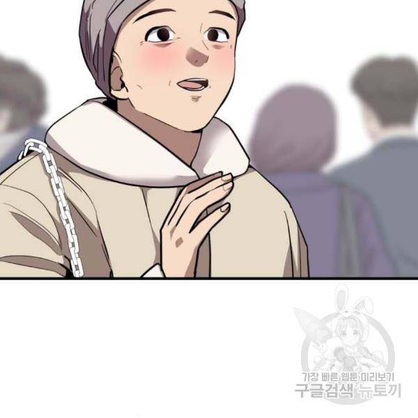 이두나! 000!(4) 74