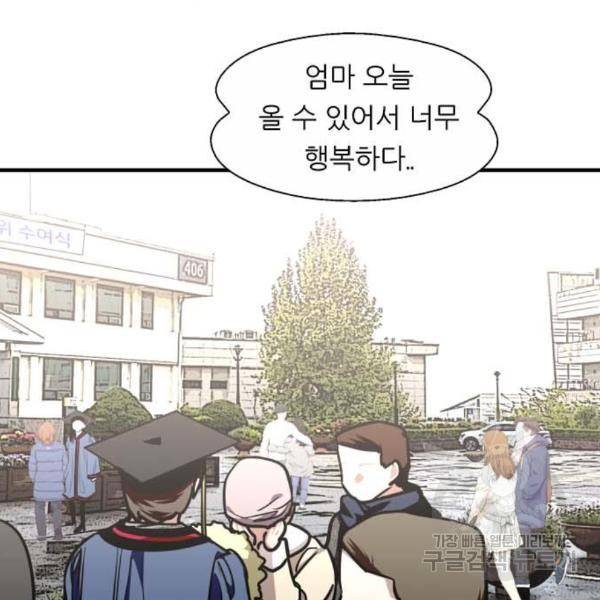 이두나! 000!(4) 75