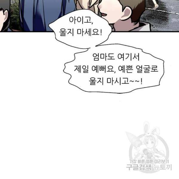 이두나! 000!(4) 76