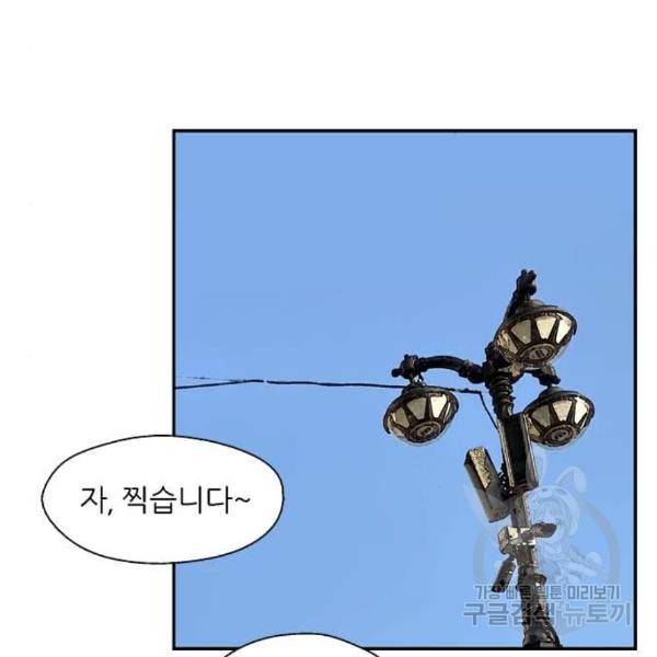 이두나! 000!(4) 77