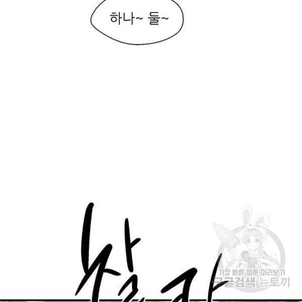 이두나! 000!(4) 78