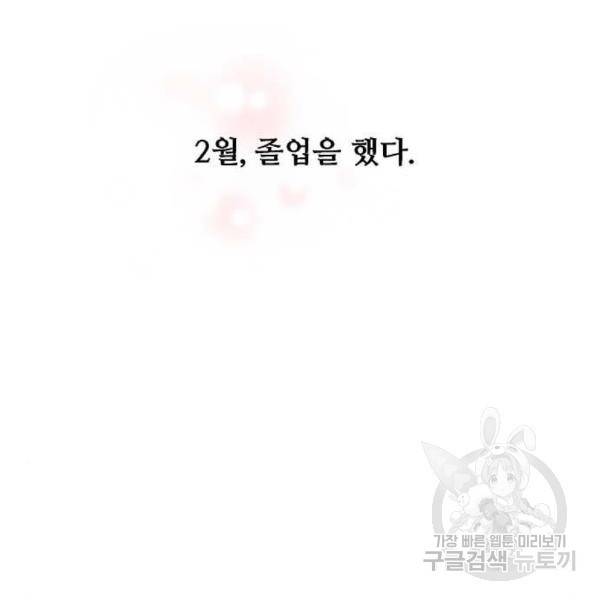이두나! 000!(4) 81