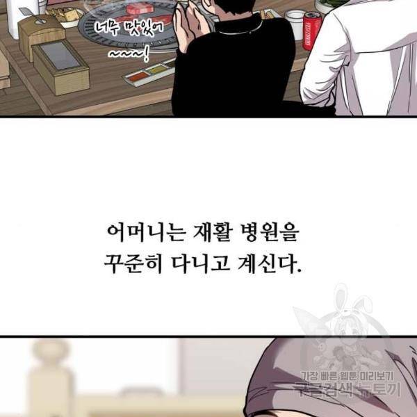 이두나! 000!(4) 83