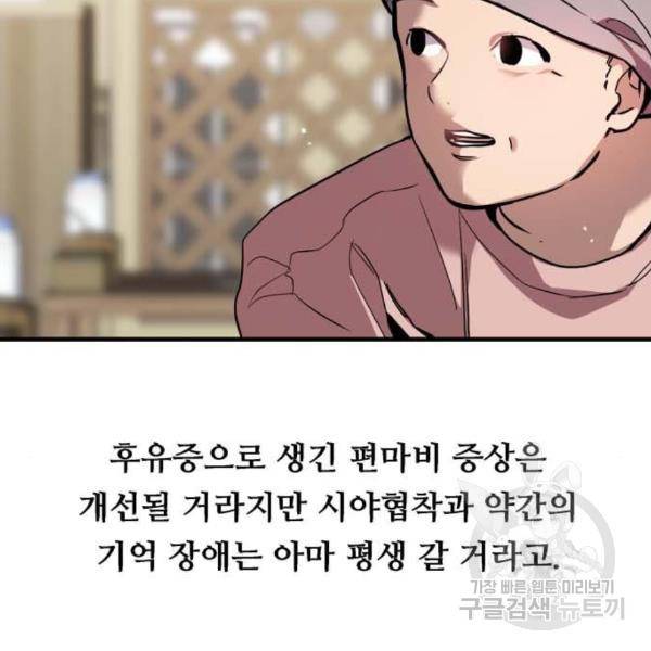 이두나! 000!(4) 84