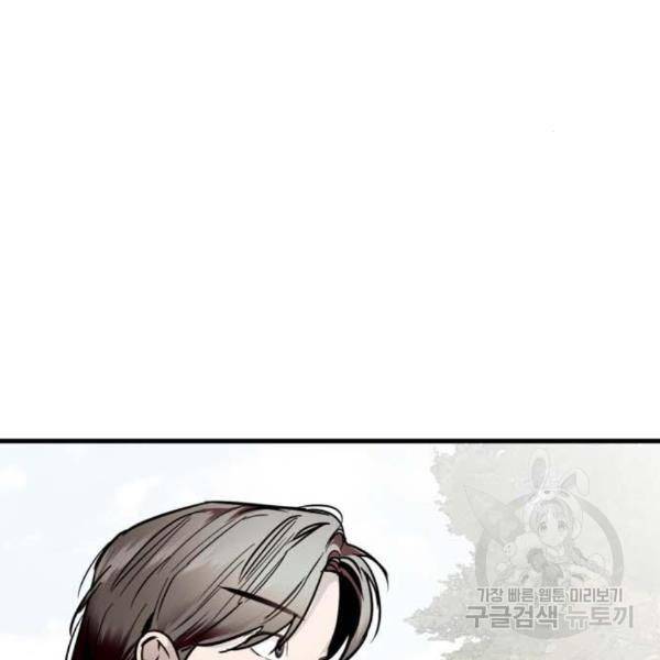 이두나! 000!(4) 85